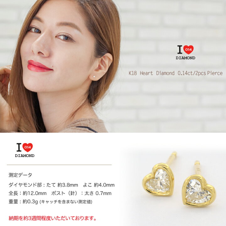 楽天市場】販売終了しました。K18 ハートシェイプダイヤモンド 0.07ct 