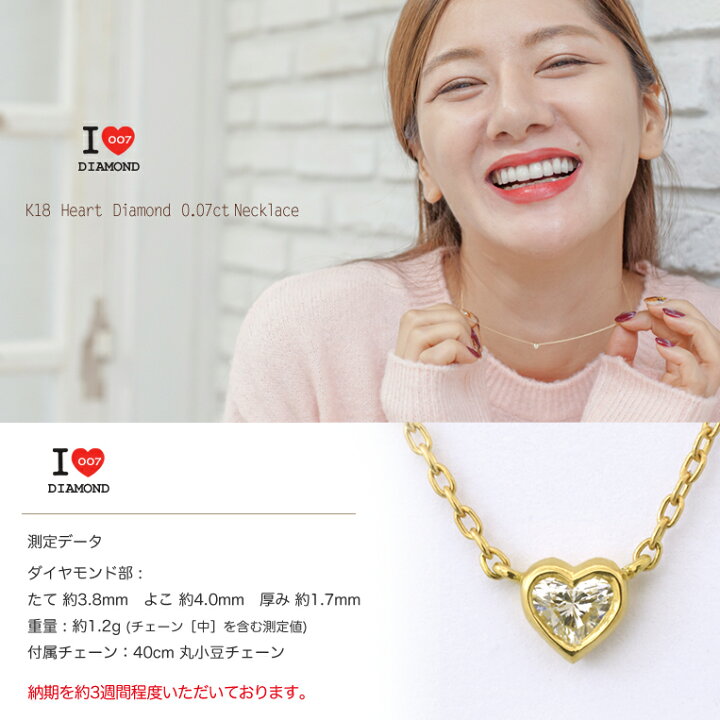 楽天市場】販売終了しました。K18 ハートシェイプダイヤモンド 0.07  