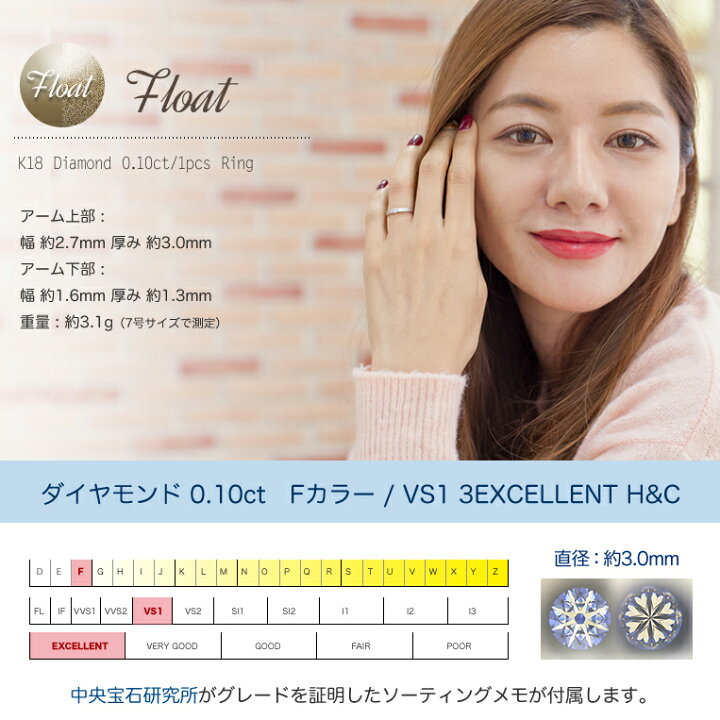 楽天市場】ダイヤリング K18 ダイヤモンド 0.10ct リング［Float 010/F 