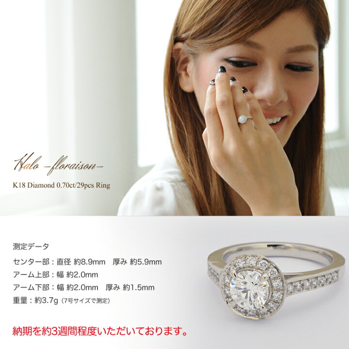 楽天市場】K18 ダイヤモンド 0.7ct/29pcs リング［Halo050］［G SI1 