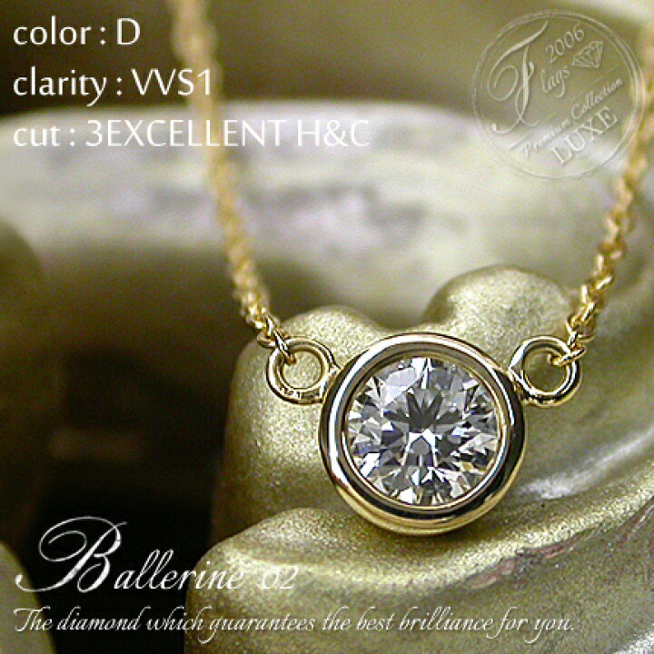 楽天市場】K18 一粒 ダイヤモンド 0.2ct ネックレス［Ballerine 02  