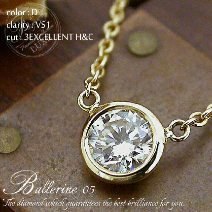 楽天市場】一粒ダイヤ ネックレス k18 K18 0.5ct ［Ballerine 05］［D 
