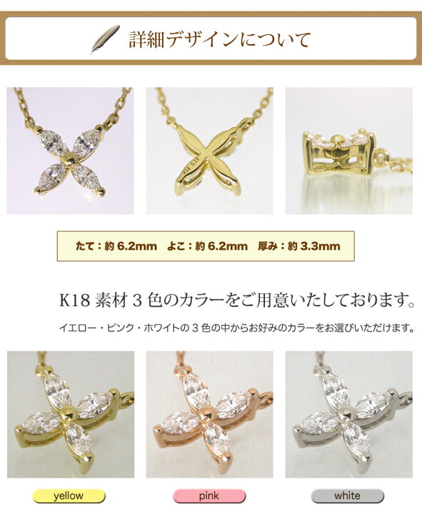 楽天市場】マーキスダイヤモンド 0.15ct K18 ネックレス ［Papillon 