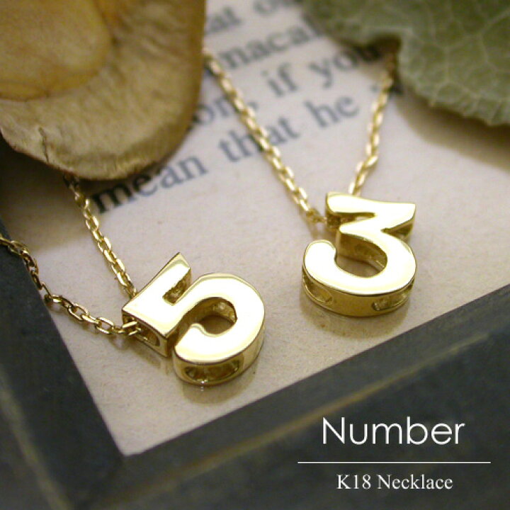 楽天市場】K18 ナンバーネックレス［Number］FLAGS フラッグス  