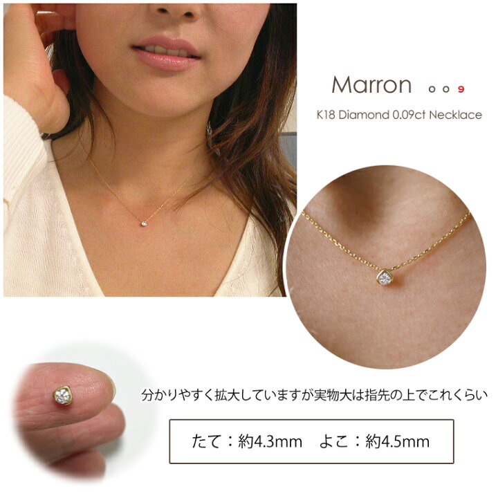 楽天市場】一粒ダイヤ ネックレス k18 K18 ダイヤモンド 0.09ct  