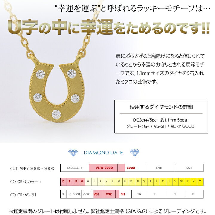 楽天市場】馬蹄ネックレス K18 ダイヤモンド 0.03ct［Horseshoe003 