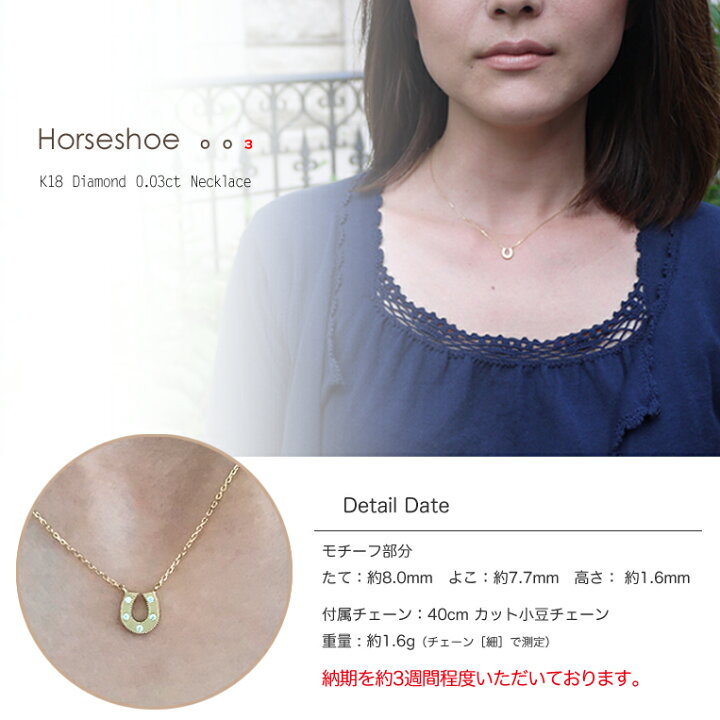 楽天市場】馬蹄ネックレス K18 ダイヤモンド 0.03ct［Horseshoe003 