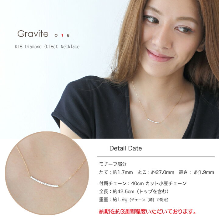 楽天市場】ラインネックレス K18 ダイヤモンド 0.18ct ［Gravite 018 