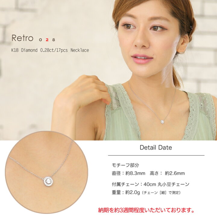 楽天市場】K18 ダイヤモンド 0.28ct ネックレス［Retro 028］FLAGS 