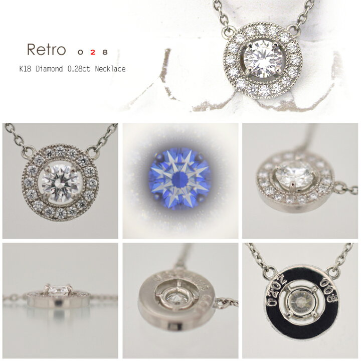 楽天市場】K18 ダイヤモンド 0.28ct ネックレス［Retro 028］FLAGS  