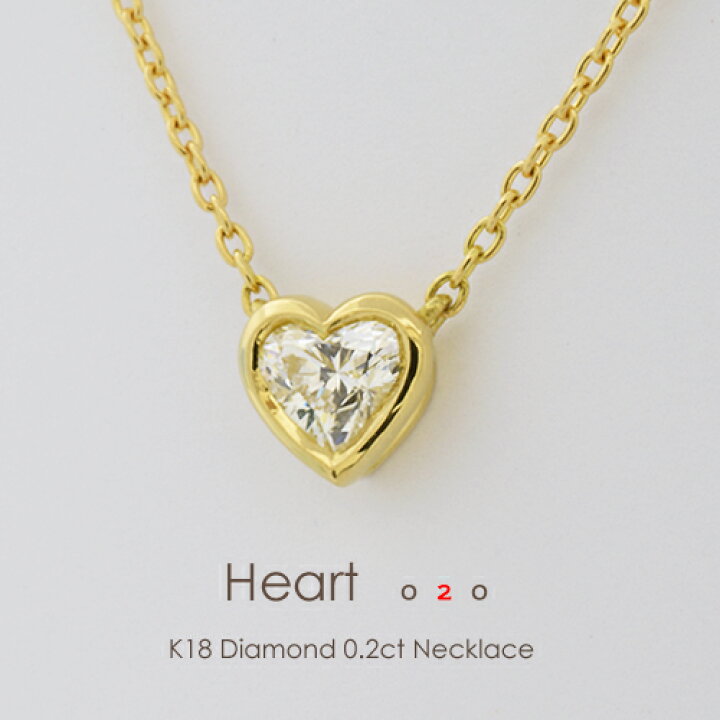 楽天市場】一粒ダイヤ ネックレス k18 K18 ハートシェイプダイヤモンド  