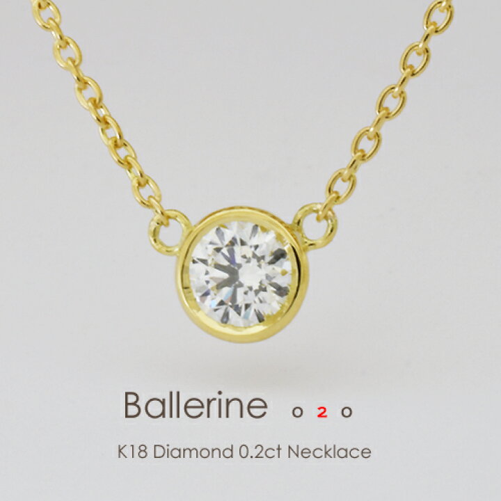 楽天市場】一粒ダイヤ ネックレス k18 K18 ダイヤモンド 0.2ct 