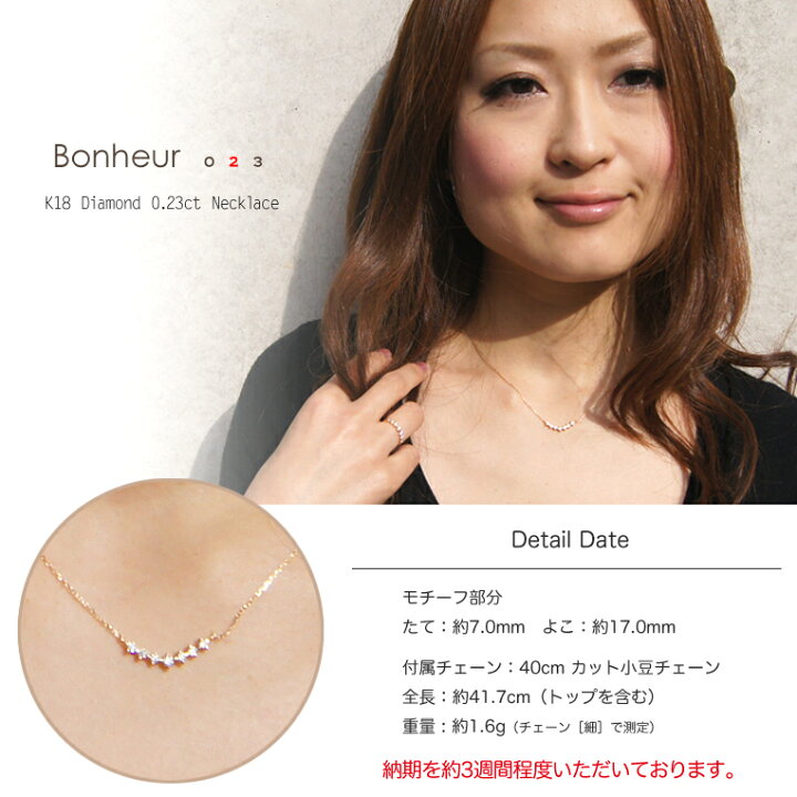 楽天市場】K18 ダイヤモンド 0.23ct ネックレス［Bonheur 023］18金 