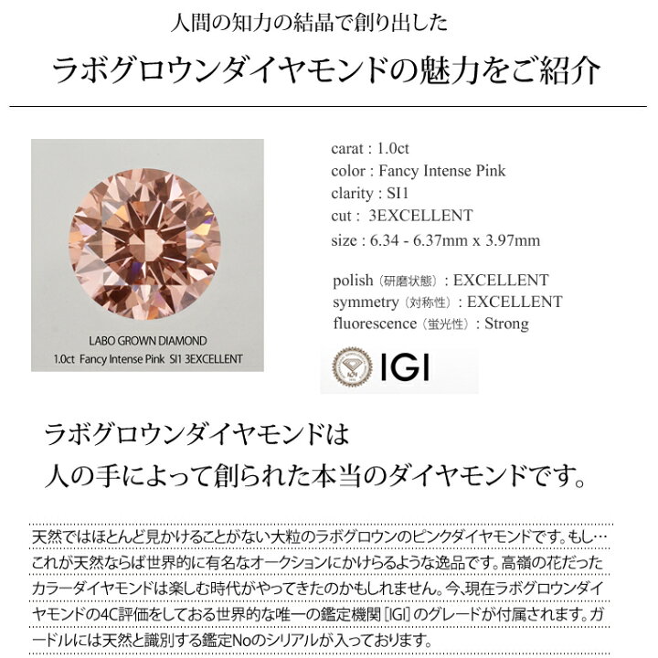 楽天市場】ラボグロウン ピンクダイヤモンド［1.00ct Fancy Intense  