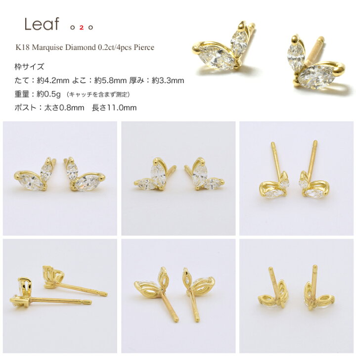 楽天市場】マーキスダイヤモンド ピアス K18 0.10ct×0.10ct［Leaf020 