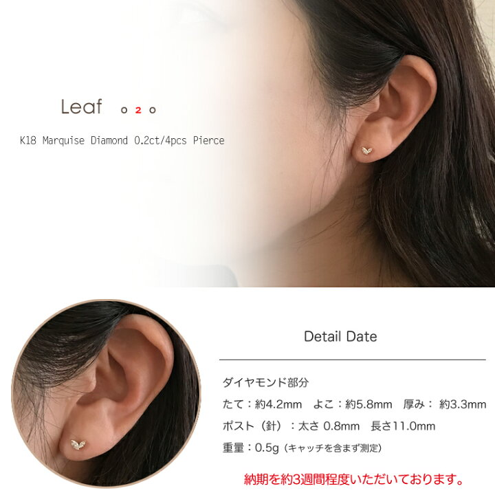楽天市場】マーキスダイヤモンド ピアス K18 0.10ct×0.10ct［Leaf020 