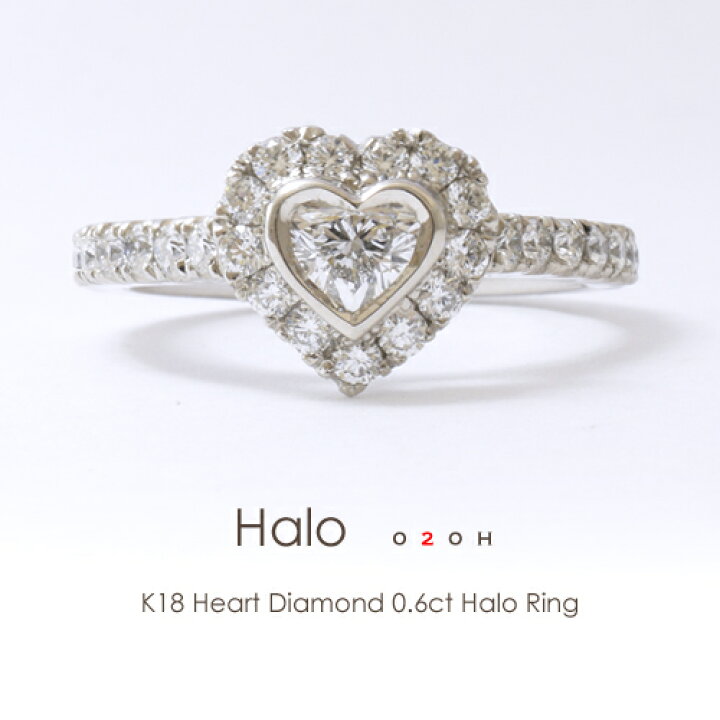 楽天市場】K18 ハートシェイプダイヤモンド 0.6ct/30p リング［Halo 