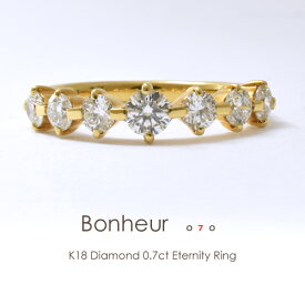 ダイヤモンド エタニティリング ダイヤ k18 ダイヤリング K18 0.7ct ［Bonheur07］18金 指輪 プラチナ イエローゴールド ピンクゴールド ハーフエタニティ リング FLAGS フラッグス【只今の納期は6月下旬頃です】