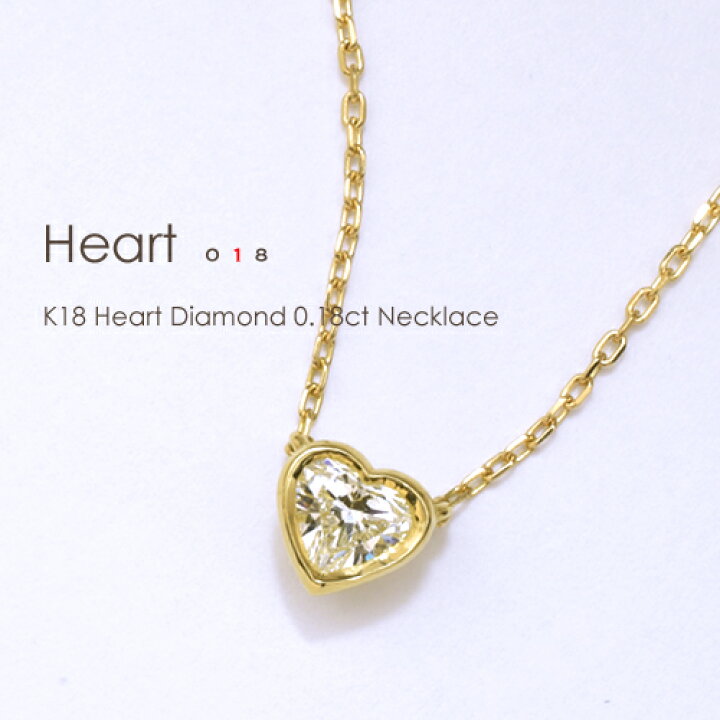 楽天市場】K18 ハートシェイプダイヤモンド 0.18ctHeart0180.18ct G VS 