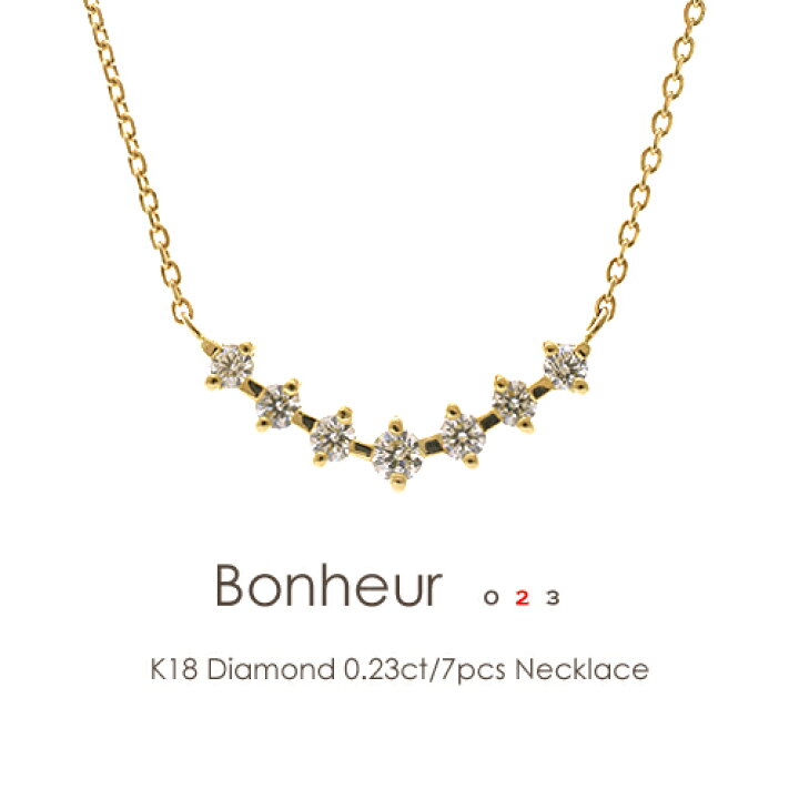 楽天市場】K18 ダイヤモンド 0.23ct ネックレス［Bonheur 023］18金  