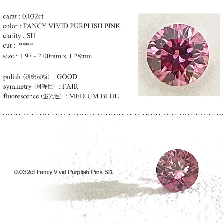 楽天市場】ファンシービビットパープリッシュピンク ダイヤモンド 