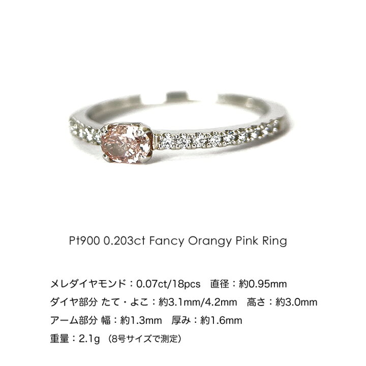 楽天市場】ファンシーオレンジィピンクダイヤモンド Pt900 リング  