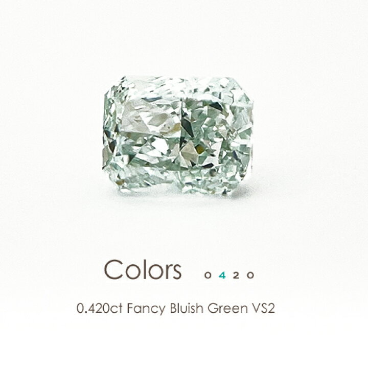 楽天市場】ファンシーブルーイッシュグリーンダイヤモンド 0.420ct VS2 