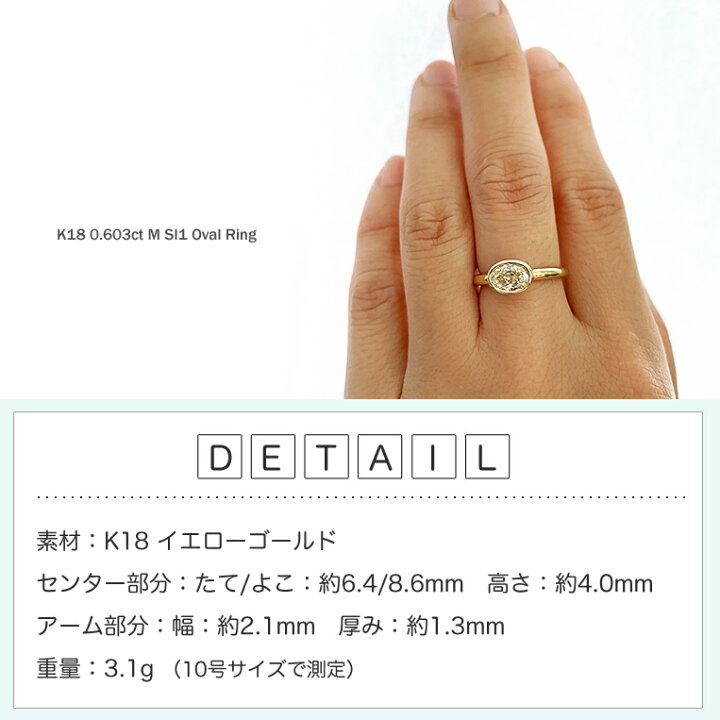楽天市場】オーバルダイヤモンド K18 一粒ダイヤ リング ［0.603ct M 