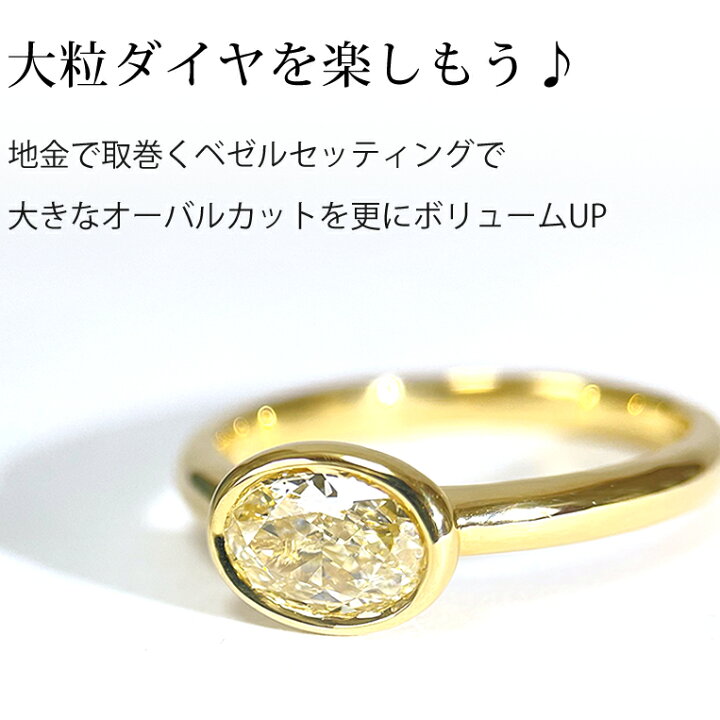 楽天市場】オーバルダイヤモンド K18 一粒ダイヤ リング ［0.603ct M 