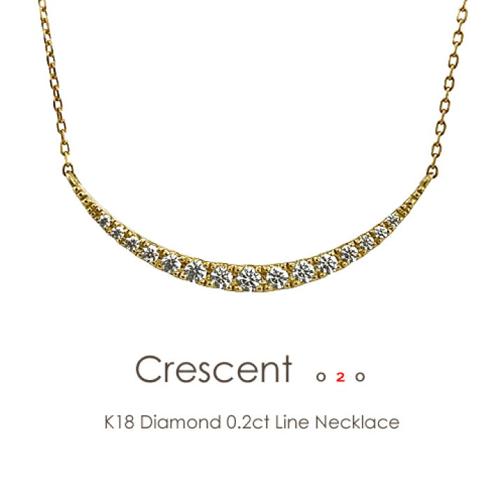 楽天市場】三日月ネックレス K18 ダイヤモンド 0.2ct［Crescent 020 