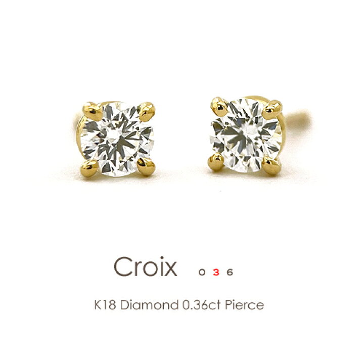 楽天市場】一粒ダイヤ ピアス K18 ダイヤモンド 0.18ct×0.18ct  