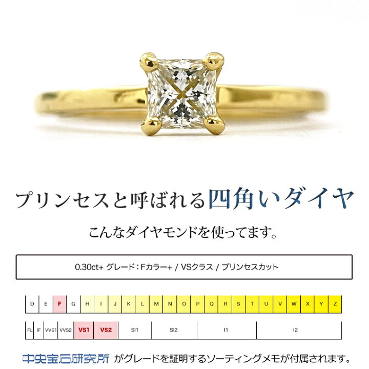 楽天市場】プリンセスカット ダイヤモンド 0.3ct K18 一粒ダイヤ 