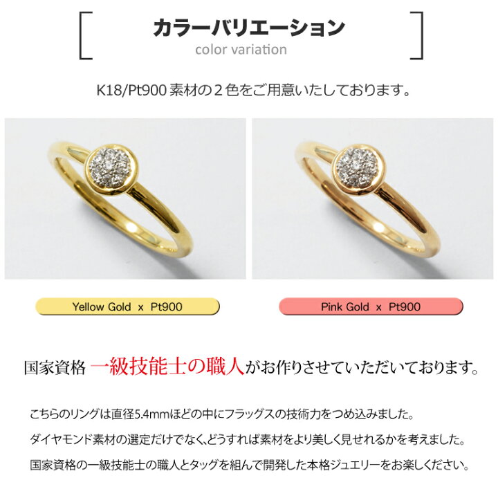 楽天市場】パヴェリング K18/Pt900 コンビジュエリー ダイヤモンド 