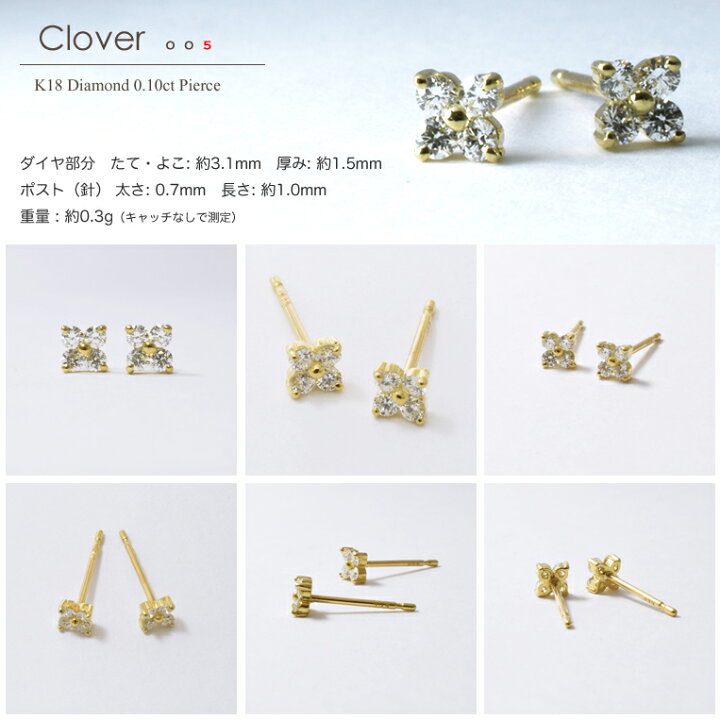 楽天市場】クローバーピアス K18 ダイヤモンド 0.05ct×0.05ct ピアス 
