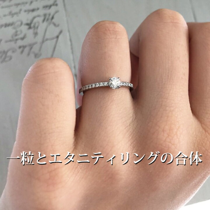 楽天市場】一粒エタニティリング Pt900 ダイヤモンド リング 0.30ct  