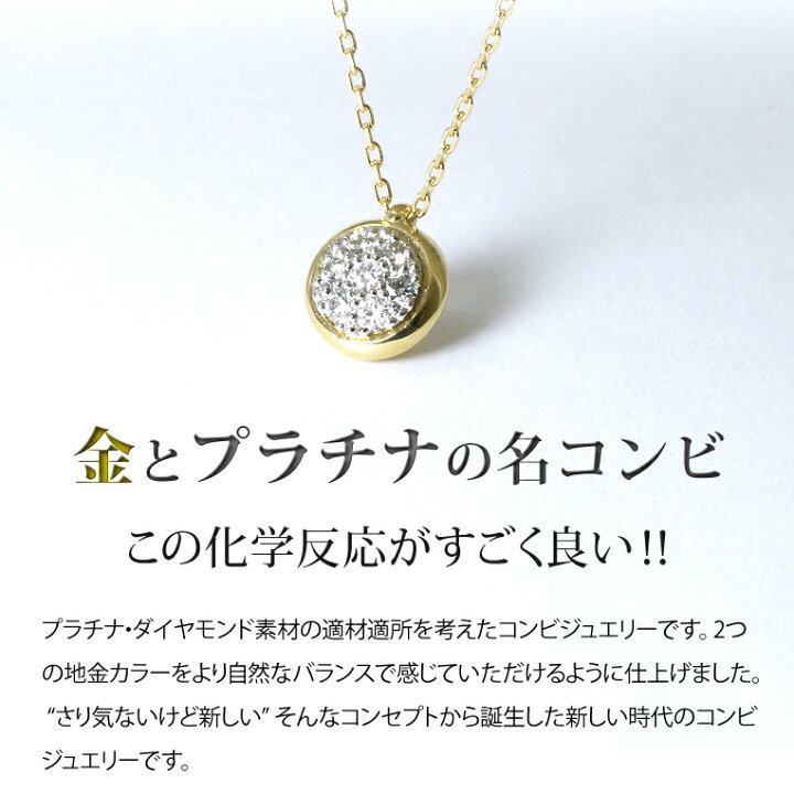 楽天市場】パヴェネックレス K18/Pt900 コンビジュエリー  