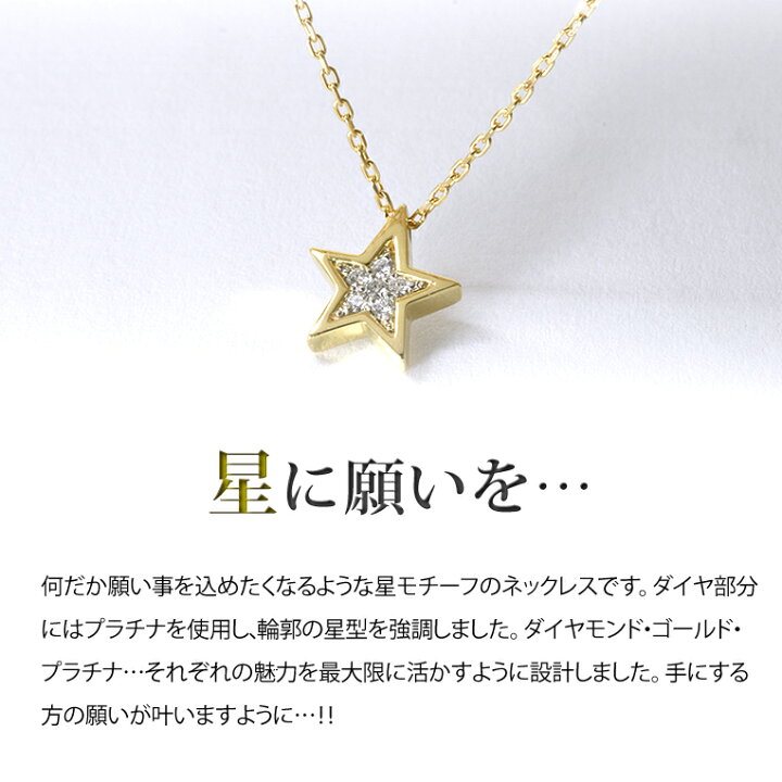楽天市場】スターネックレス K18/Pt900 コンビジュエリー ダイヤモンド  