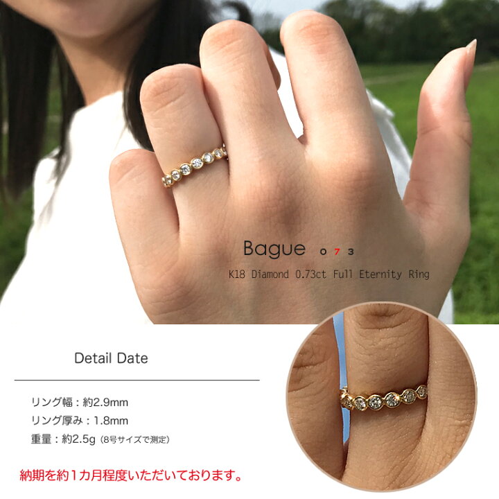 楽天市場】フルエタニティリング K18 ダイヤリング ［Bague 073f 