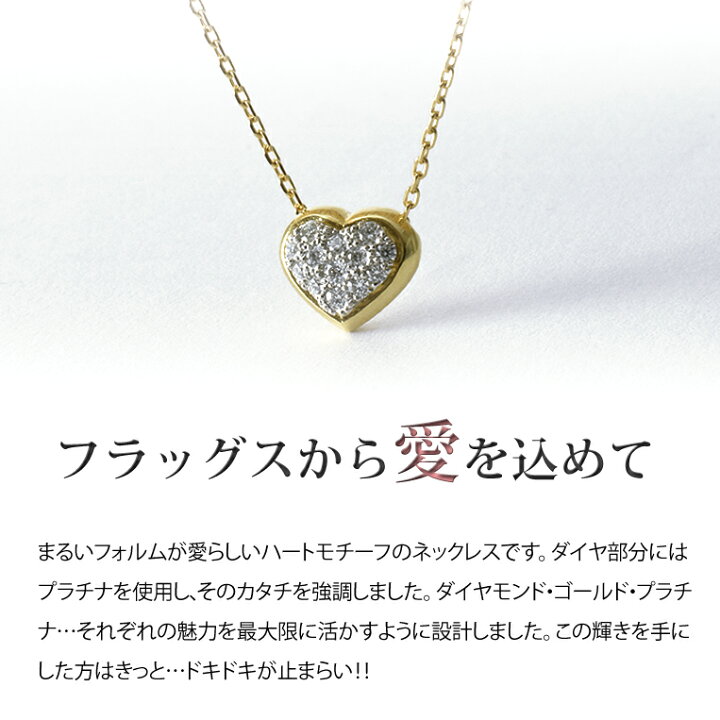 楽天市場】ハートネックレス K18/Pt900 コンビジュエリー ダイヤモンド  