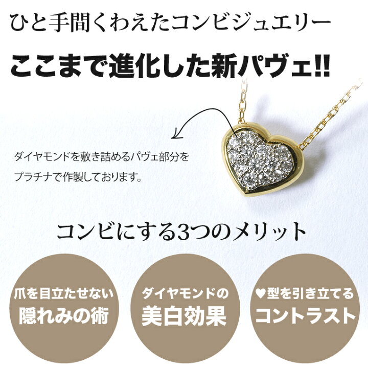 楽天市場】ハートネックレス K18/Pt900 コンビジュエリー ダイヤモンド  