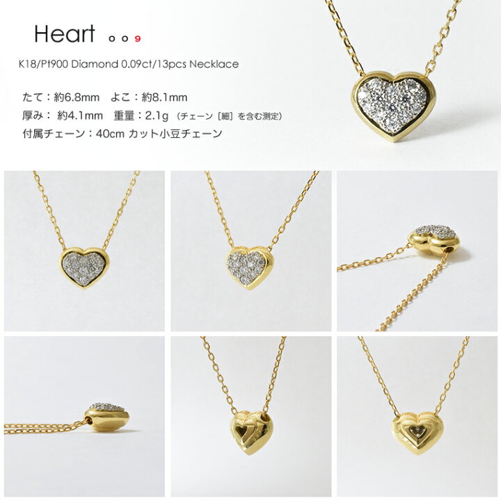 楽天市場】ハートネックレス K18/Pt900 コンビジュエリー ダイヤモンド  