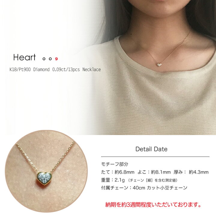 楽天市場】ハートネックレス K18/Pt900 コンビジュエリー ダイヤモンド  