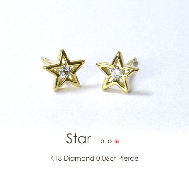 楽天市場】スターピアス K18 一粒ダイヤ ピアス ダイヤモンド 0.03ct 