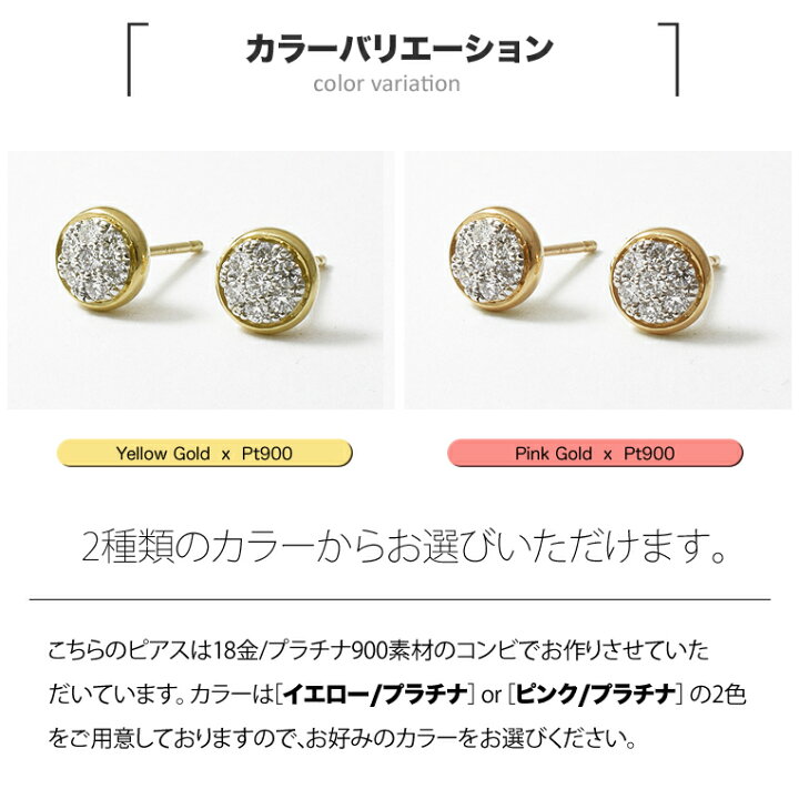 楽天市場】パヴェピアス K18/Pt900 コンビジュエリー ダイヤモンド 