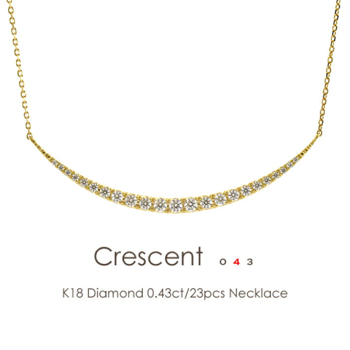 楽天市場】三日月ネックレス K18 ダイヤモンド 0.43ct k18［Crescent  