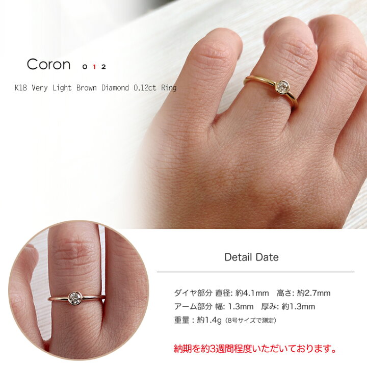 楽天市場】一粒ダイヤ リング K18 ブラウンダイヤモンド 0.12ct［Coron 