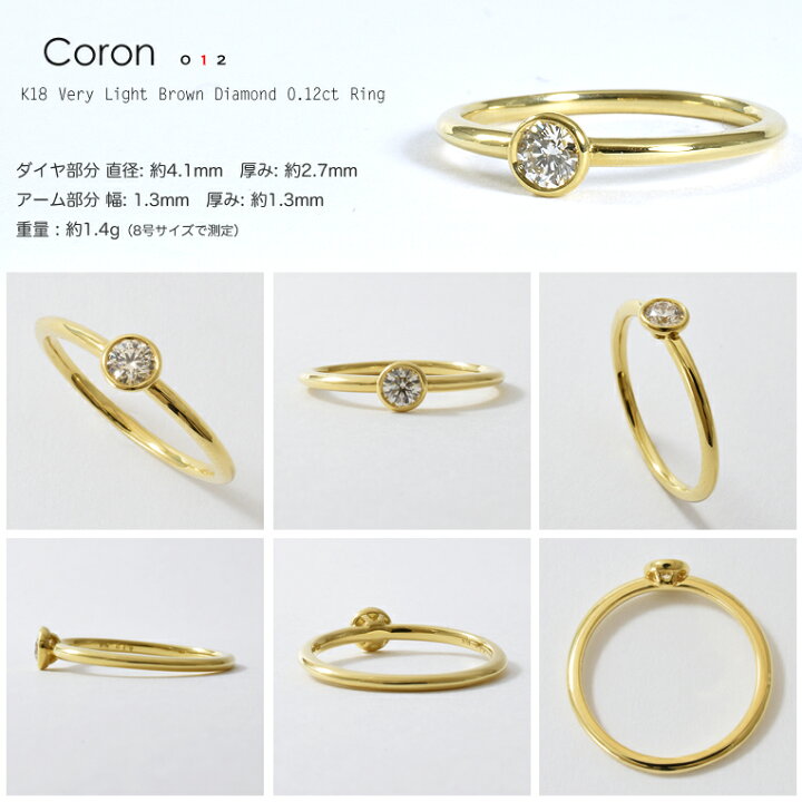 楽天市場】一粒ダイヤ リング K18 ブラウンダイヤモンド 0.12ct［Coron 