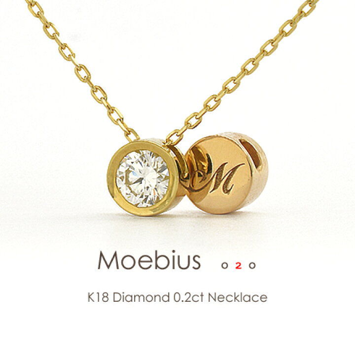 楽天市場】一粒ダイヤ ネックレス K18 ダイヤモンド 0.2ct ［Moebius 