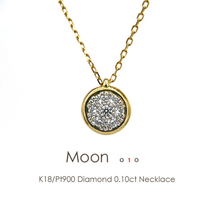 楽天市場】パヴェネックレス K18/Pt900 コンビジュエリー ダイヤモンド  