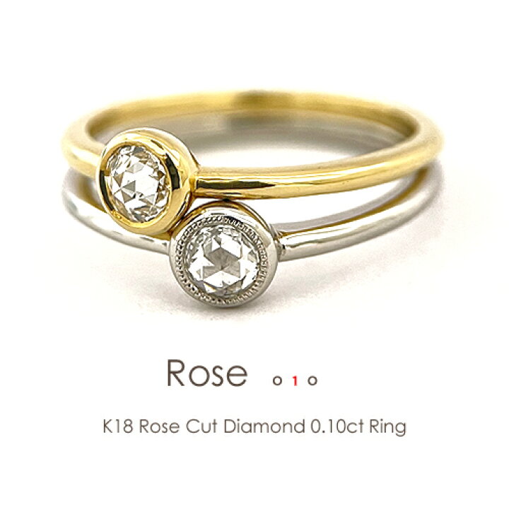 楽天市場】一粒ダイヤ リング K18 ローズカット ダイヤモンド 0.10ct  